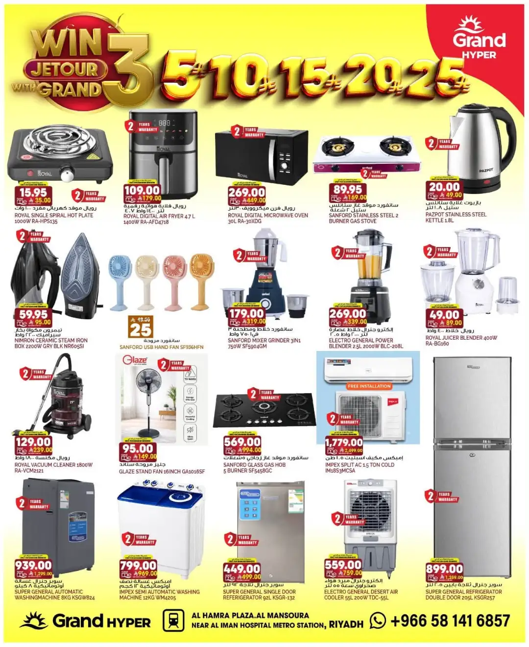 Grand Hyper Al Mansourah Riyadh Offers Today | 3, 5, 10, 15, 20, 25 Deals page 33
